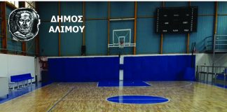 Εγκαίνια για το ανακαινισμένο Κλειστό Γυμναστήριο του Δήμου Αλίμου στις 22/11