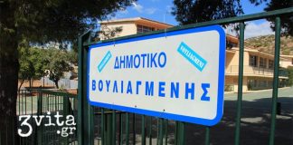“Καμπάνα” από την Δικαιοσύνη για ασελγείς χειρονομίες σε εκπαιδευτικό Δημοτικού Σχολείου της Βουλιαγμένης