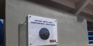 Χωρίς επιλήψιμα ευρήματα το πόρισμα για το θέμα της μίσθωσης του αναψυκτηρίου στο Αθλητικό Κέντρο «Κ. Μπαγλατζής» στη Βάρη