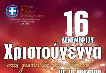Χριστούγεννα στις γειτονιές του κόσμου με τον Γιώργο Κατσαρό…στο Πολιτιστικό Κέντρο “ΙΩΝΙΑ” στη Βούλα