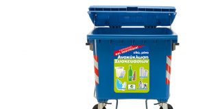 Τοποθετήθηκαν μπλε κάδοι ανακύκλωσης στο Πανόραμα Βούλας