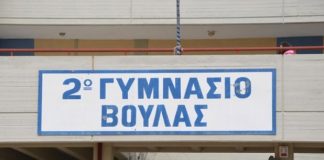 Έντονη ανησυχία γονέων και μαθητών στη Βούλα μετα τα βίαια περιστατικά κατά ανηλίκων