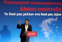 Ανοίγει αυλαία για το Περιφερειακό Συνέδριο Παραγωγικής Ανασυγκρότησης της Ανατ. Αττικής