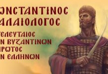 Ομιλία Καργάκου για τον Κωνσταντίνο Παλαιολόγο στη Βούλα