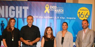 Αγώνας δρόμου στον Πειραιά για ενημέρωση και ευαισθητοποίηση για την ενδομητρίωση