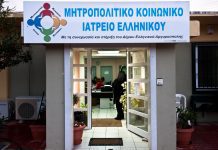“Εξορίζουν”το Μητροπολιτικό Κοινωνικό Ιατρείο Ελληνικού από τους χώρους του τ.αεροδρομίου. Έντονες αντιδράσεις