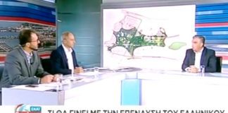 Πότε και πως θα λειτουργήσει το Μητροπολιτικό Πάρκο Ελληνικού. Την άνοιξη του 2019 ξεκινούν τα έργα στο π. αεροδρόμιο λέει ο Γιάννης Κωνστατάτος