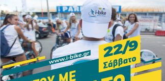 Ποδήλατο παντού στην Αθηναϊκή Ριβιέρα