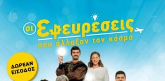 Μια εξαιρετική παράσταση για παιδιά και όχι μόνο στον Άλιμο