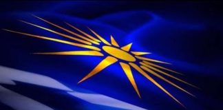 Ένα ευρώ για τη Μακεδονία