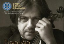 Δωρεάν συναυλία με τον Μάνο Πυροβολάκη στη Βάρκιζα