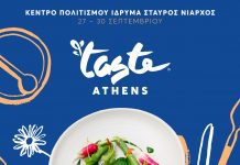 Taste of Athens.Το σημαντικότερο γαστρονομικό φεστιβάλ στο κόσμο στο Σταύρος Νιάρχος με χορηγό και τον ΟΚΑΑ