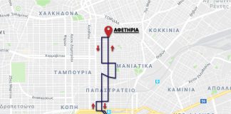 Ξεκίνησε δρομολόγιο της δημοτικής συγκοινωνίας Πειραιά, με αφετηρία την Ε΄ Δημοτική Κοινότητα