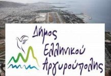 6 προσλήψεις στον Δήμο Ελληνικού – Αργυρούπολης. Η αίτηση και τα προσόντα