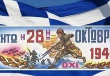 Οι εκδηλώσεις και παρελάσεις για την επέτειο της 28ης Οκτωβρίου σε Ελληνικό -Αργυρούπολη. Όλο το πρόγραμμα