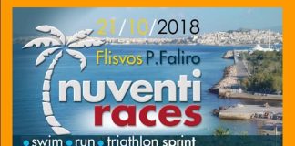 «5ο NUVENTI RACES» στο Παλαιό Φάληρο 21/10/2018