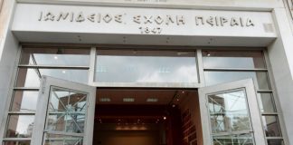 Εργασίες ανακαίνισης και συντήρησης στην Ιωνίδειο Σχολή στο Πειραιά