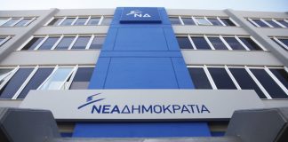 “Έτοιμες” υποψηφιότητες από Ν.Δ για Δήμους της Αττικής.