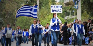 Στη Βάρη η μαθητική παρέλαση για την 28η Οκτωβρίου 2018