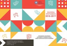 Πολιτιστικές δραστηριότητες για μικρούς και μεγάλους σε Βούλα, Βλαρη , Βουλιαγμένη