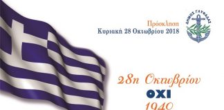 Οι εορταστικές εκδηλώσεις για την 28η Οκτωβρίου στο Δήμο Γλυφάδας