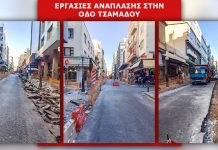 Έργα ανάπλασης στο κέντρο του Πειραιά, στην οδό Τσαμαδού
