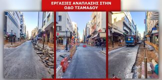Έργα ανάπλασης στο κέντρο του Πειραιά, στην οδό Τσαμαδού
