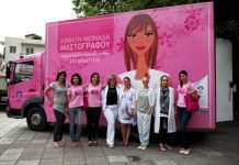 Επίσκεψη Κινητής Μονάδας Μαστογράφου στις 10/12 στο Δήμο Βάρης Βούλας Βουλιαγμένης