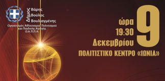 Στις 9 Δεκεμβρίου ξεκινούν οι Χριστουγεννιάτικες εκδηλώσεις σε Βούλα, Βάρη, Βουλιαγμένη