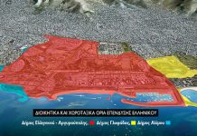 Ορίστηκαν τα μέλη του Διοικητικού Συμβουλίου για τον Φορέα διαχείρισης του Μητροπολιτικού πόλου Ελληνικού – Αγ. Κοσμά