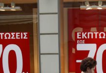 Χρήσιμες συμβουλές για τις εκπτώσεις από τον Εμπορικό Σύλλογο Γλυφάδας