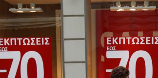 Χρήσιμες συμβουλές για τις εκπτώσεις από τον Εμπορικό Σύλλογο Γλυφάδας