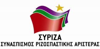 Ο ΣΥΡΙΖΑ Αλίμου για τις αυτοδιοικητικές εκλογές του Μαϊου