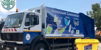 Νέοι κάδοι ανακύκλωσης στη Γλυφάδα