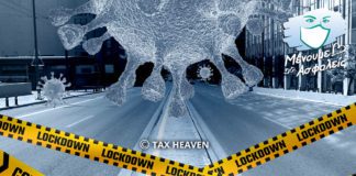 Παρατείνεται μέχρι και τις 7 Δεκεμβρίου το lockdown…και βλέπουμε με βάση τα επιδημιολογικά δεδομένα