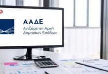 Άνοιξε η πλατφόρμα για επανένταξη στις 100 – 120 δόσεις