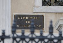 ΣτΕ: Συνταγματική η διαγραφή παιδιών από παιδικούς σταθμούς και νηπιαγωγεία, αν είναι ανεμβολίαστα