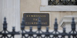 ΣτΕ: Συνταγματική η διαγραφή παιδιών από παιδικούς σταθμούς και νηπιαγωγεία, αν είναι ανεμβολίαστα