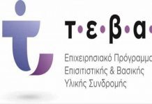 Δωρεάν διανομή επισιτιστικών προϊόντων από τον Δήμο Παλαιού Φαλήρου