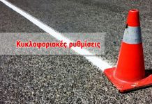 Κυκλοφοριακές ρυθμίσεις στην παραλιακή Λεωφόρο στη Δ.Ε. της Βουλιαγμένης για την κατασκευή αντιπλημμυρικών έργων