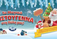 Φόρεσε Χριστουγεννιάτικα το Παλαιό Φάληρο