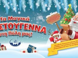 Φόρεσε Χριστουγεννιάτικα το Παλαιό Φάληρο