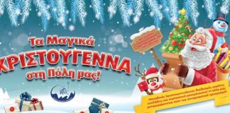 Φόρεσε Χριστουγεννιάτικα το Παλαιό Φάληρο