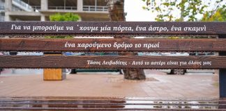 Ο δρόμος των ποιητών – ένα εμβληματικό έργο στη Γλυφάδα