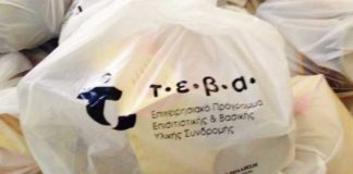 Διανομή τροφίμων και ειδών πρώτης ανάγκης σε ωφελούμενους σε Δήμους του Νότιου Τομέα από την Περιφέρεια Αττικής