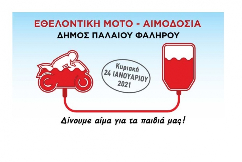 etol