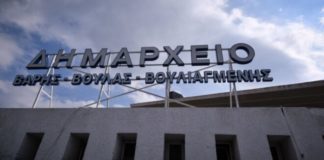 Θετικός σε εξέταση COVID – 19 βρέθηκε υπάλληλος του Δήμου Βούλας Βάρης Βουλιαγμένης