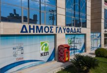 Τη Δευτέρα 1η Μαρτίου ανοίγει τις πύλες του το 3ο ΚΕΠ Γλυφάδας, στη Γούναρη – Πού να τηλεφωνείτε για ραντεβού