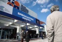 Ανοίγουν την Παρασκευή τα ραντεβού των εμβολιασμών για τα άτομα με νοσήματα υψηλού κινδύνου.Ποια νοσήματα μπαίνουν σε προτεραιότητα