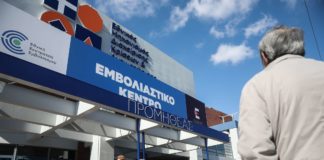 Ανοίγουν  την Παρασκευή τα ραντεβού των εμβολιασμών για τα άτομα με νοσήματα υψηλού κινδύνου.Ποια νοσήματα μπαίνουν σε προτεραιότητα